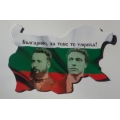 Магнитен сувенир карта на България с ликовете на Христо Ботев и Васил Левски