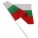 Знаме на България 14/21 см. с пластмасова дръжка - 60 гр./м2.